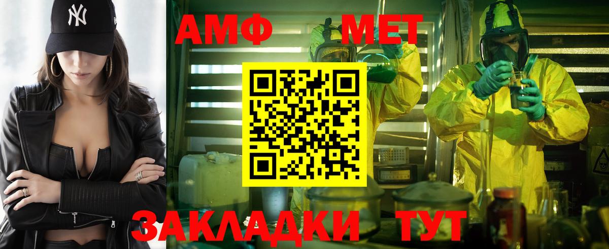 Amphetamine  Amphetamine Розовый  АМФ  Вход с VPN  Красноперекопск 