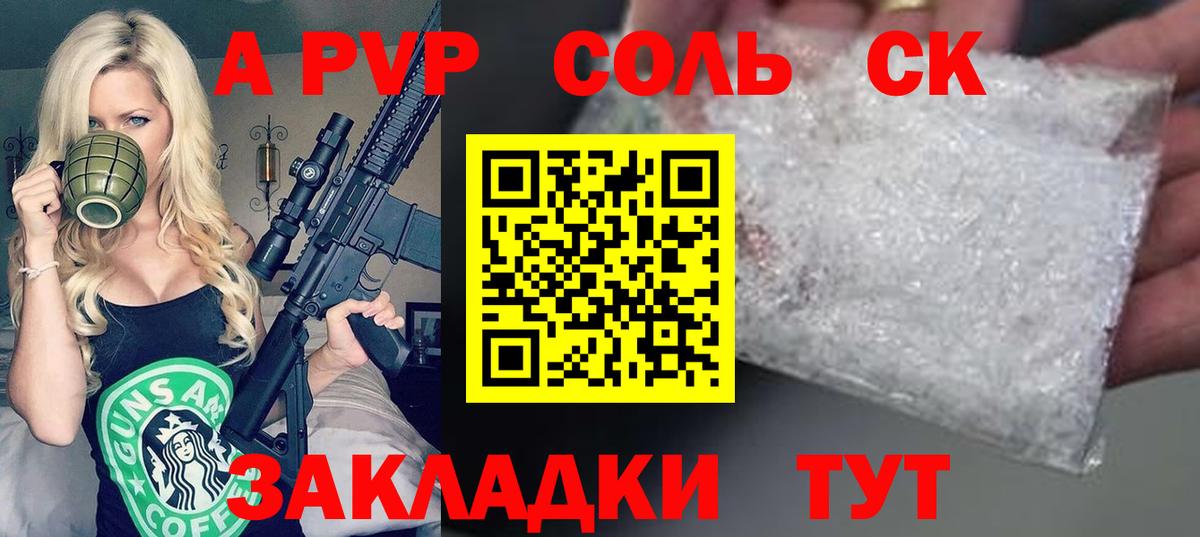 Alfa_PVP Crystall  Alpha-PVP СК КРИС  Alfa_PVP СК  Красноперекопск 