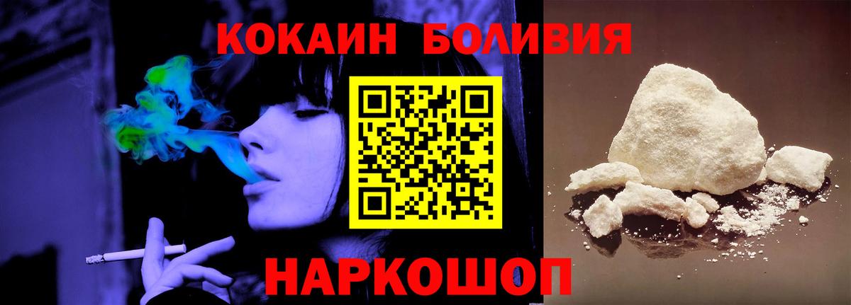 Красноперекопск  КОКАИН  Вход с VPN  COCAIN Эквадор 