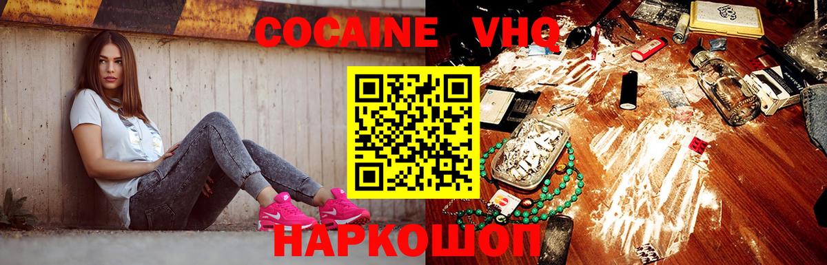 Кокаин 98% Красноперекопск