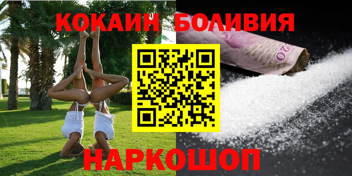 Cocaine  Кокаин 99%  Красноперекопск  КОКАИН FishScale 
