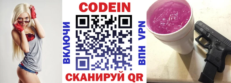 где найти   Красноперекопск  Кодеиновый сироп Lean напиток Lean (лин) 