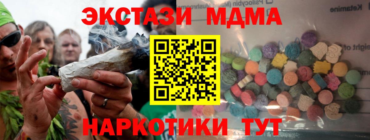 Ecstasy  Вход с VPN  Красноперекопск  Экстази 280 MDMA  Экстази 99% 