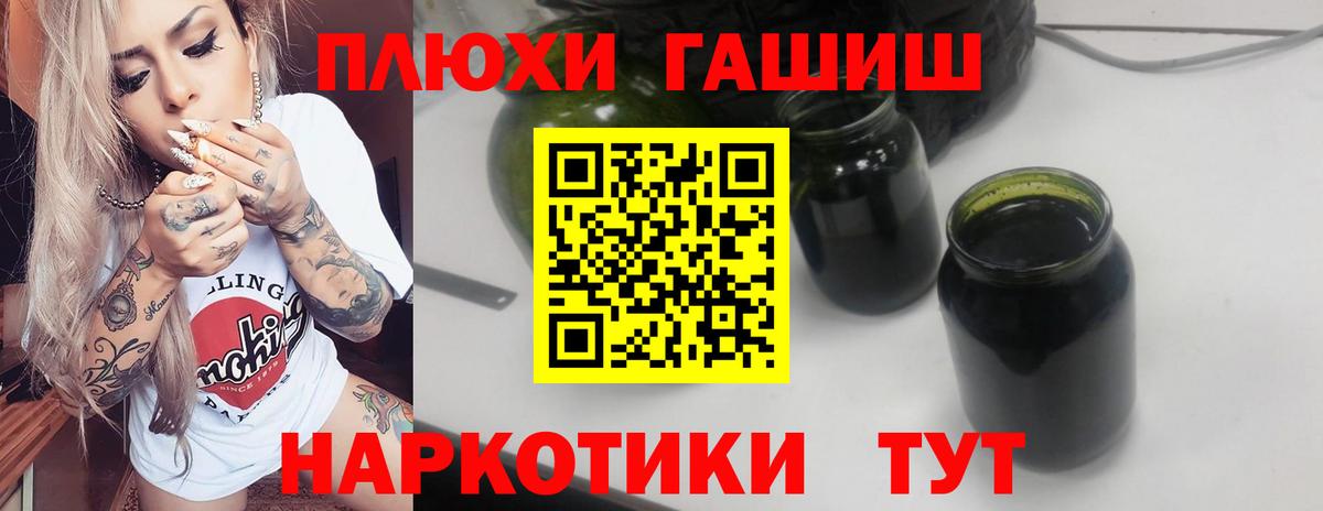 ГАШИШ 40% ТГК  Вход с VPN  Гашиш ice o lator  Красноперекопск 