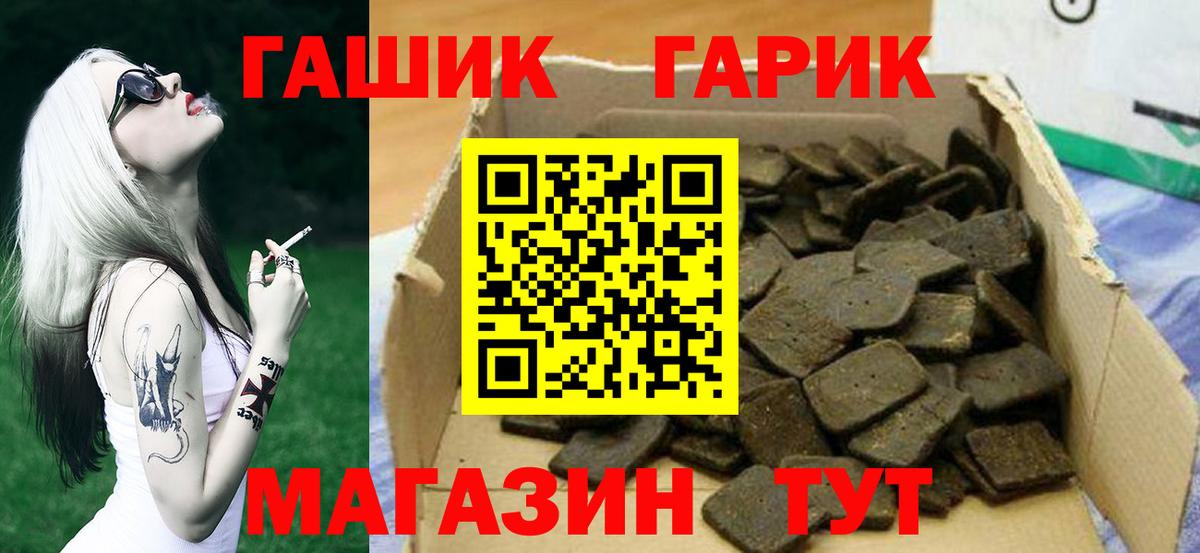ГАШ убойный Красноперекопск