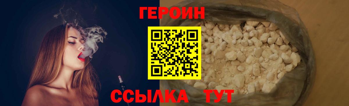 Героин Heroin Красноперекопск
