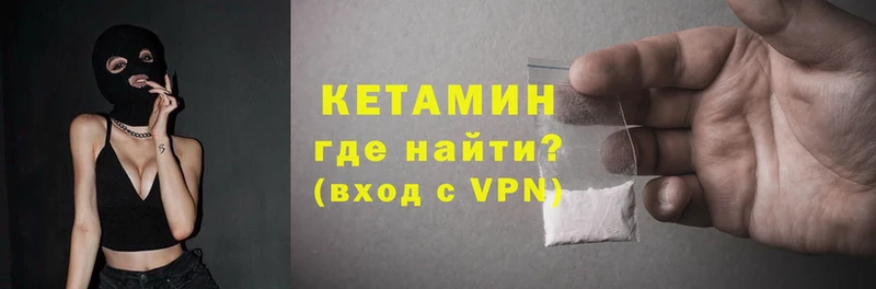 КЕТАМИН VHQ  Красноперекопск 