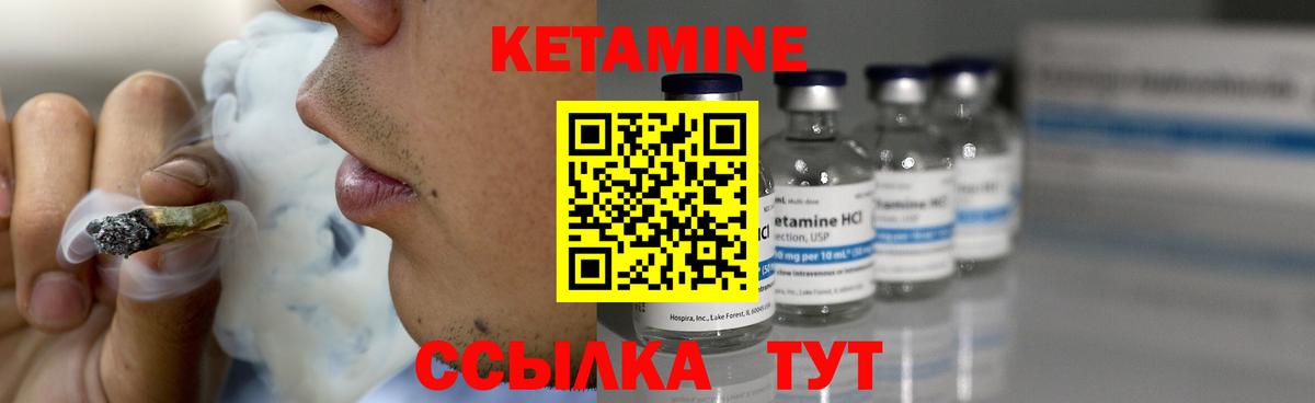 Красноперекопск  КЕТАМИН ketamine  Вход с VPN 