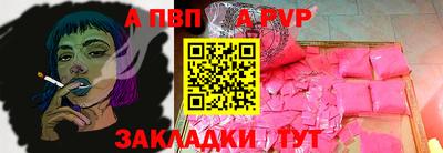 ALPHA-PVP Краснознаменск