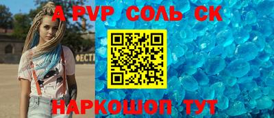 крисы Бийск