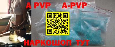 ALPHA-PVP Краснознаменск