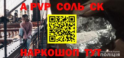 ALPHA-PVP Краснознаменск