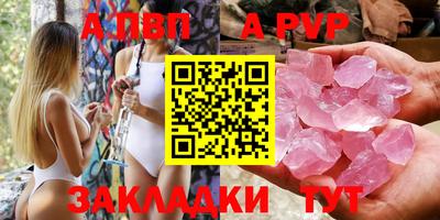 ALPHA-PVP Краснознаменск