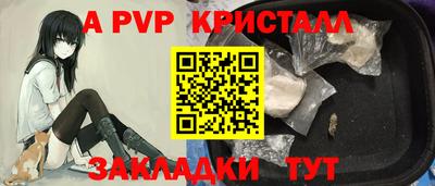 ALPHA-PVP Краснознаменск