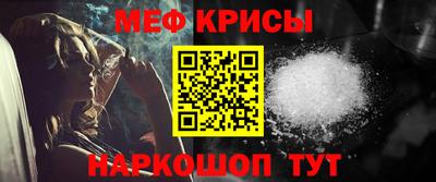 мефедрон Краснокаменск