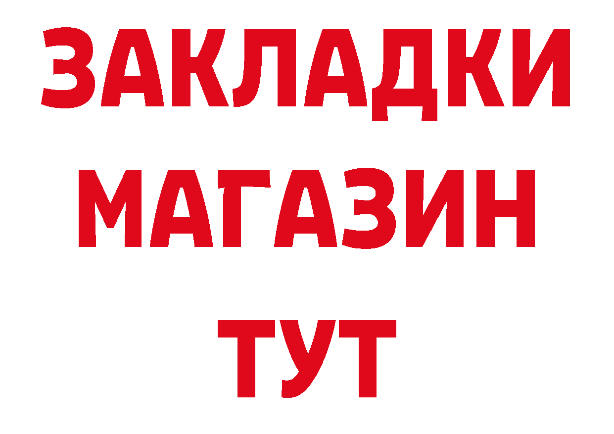 КЕТАМИН VHQ зеркало дарк нет ссылка на мегу Красноперекопск