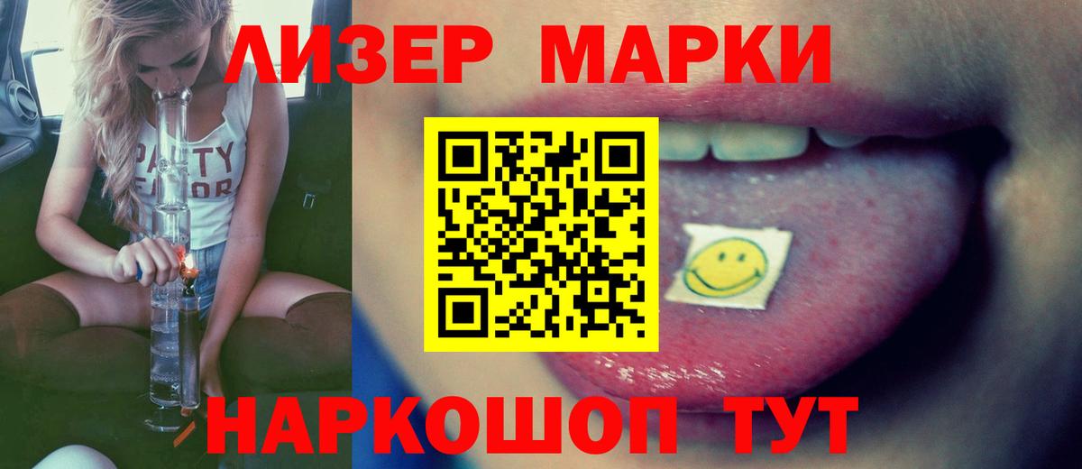 ЛСД экстази кислота Красноперекопск