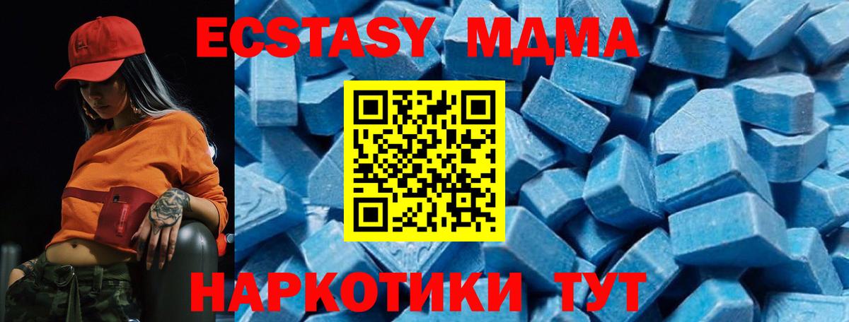 МДМА Molly  Вход с VPN  МДМА VHQ  Красноперекопск 