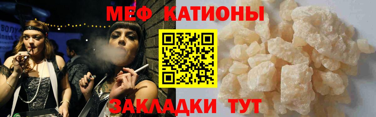 Меф VHQ  купить закладку  Мефедрон мяу мяу  Красноперекопск 