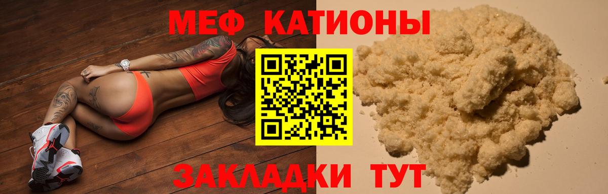 Меф mephedrone  Вход с VPN  Красноперекопск 