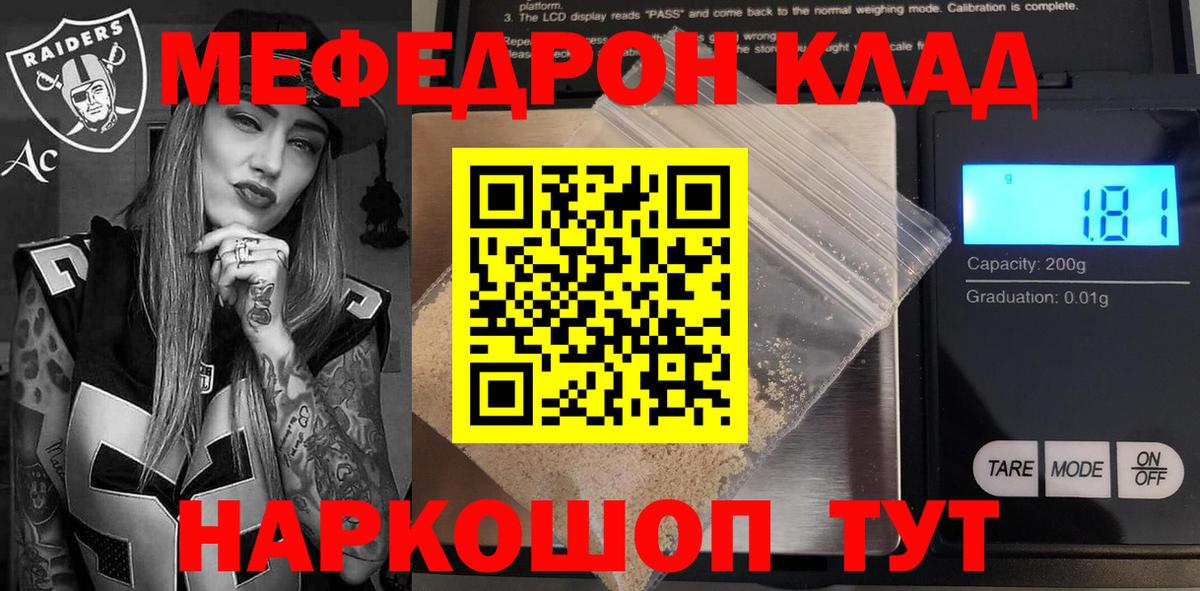 Меф мяу мяу кристаллы Красноперекопск