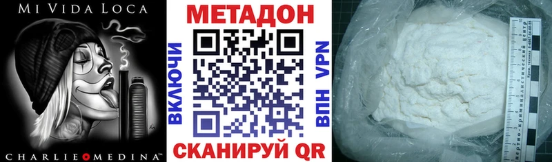 Метадон methadone  Красноперекопск 