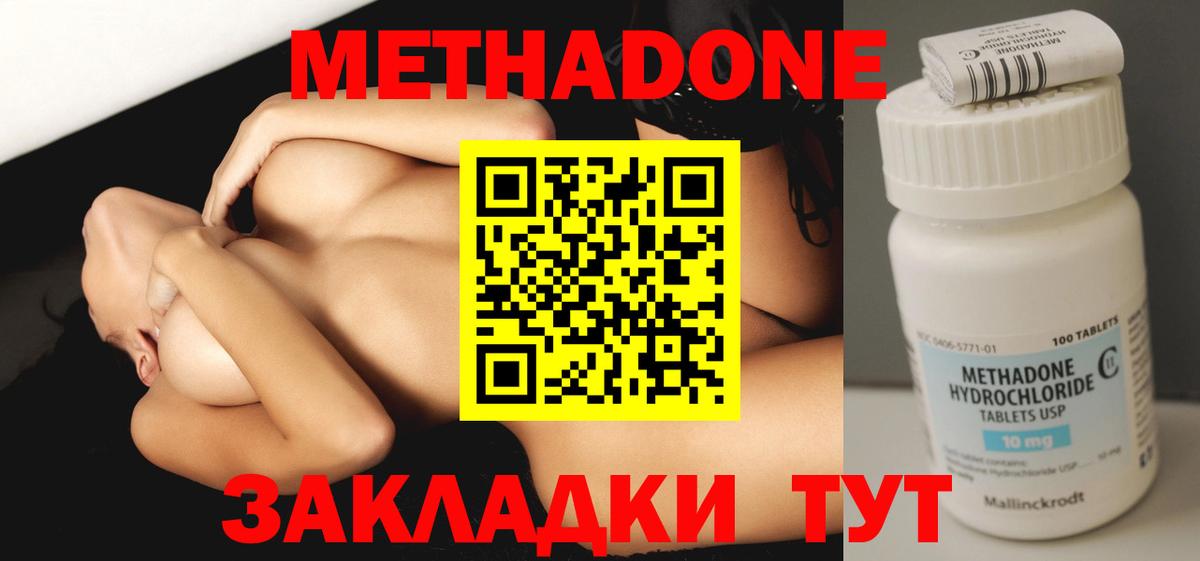 блэк спрут ССЫЛКА  Вход с VPN  Красноперекопск  МЕТАДОН кристалл 