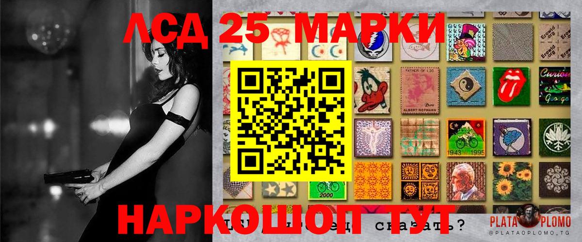 Марки 25I-NBOMe 1500мкг Красноперекопск