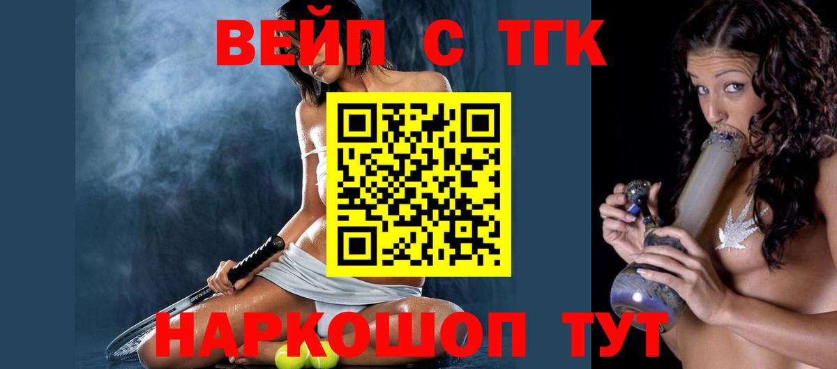 ТГК гашишное масло Красноперекопск