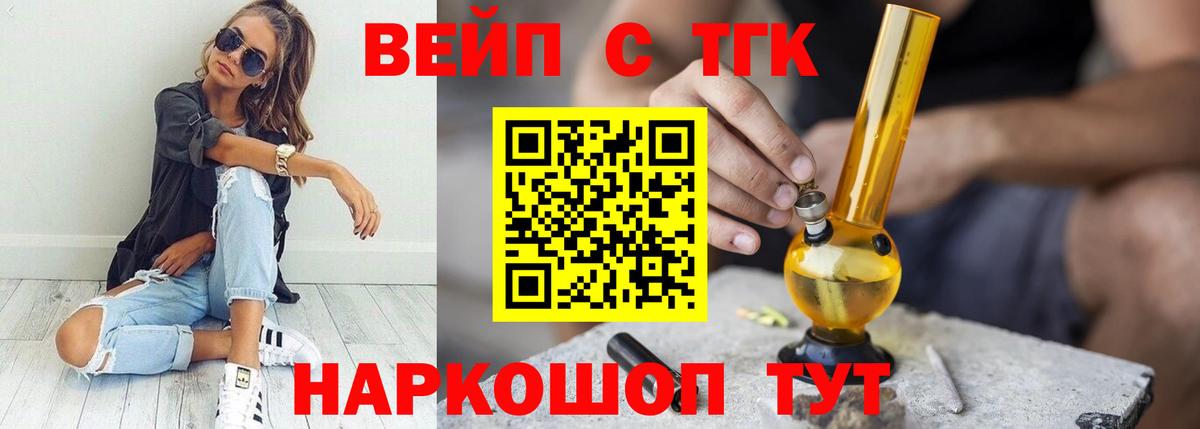 Дистиллят ТГК гашишное масло  ТГК THC oil  Красноперекопск  Вход с VPN 