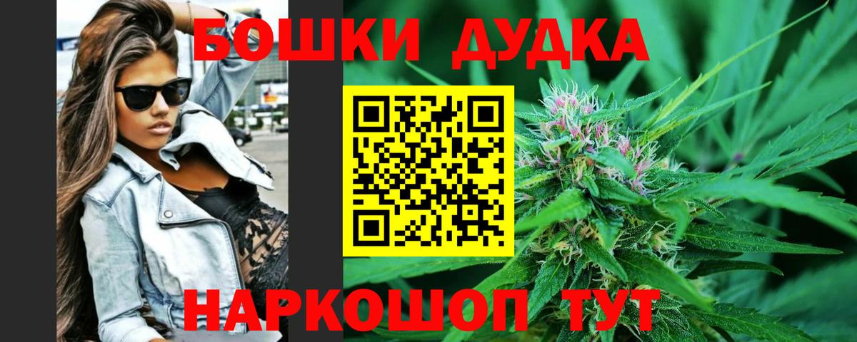Канабис Bruce Banner  Канабис план  Шишки марихуана планчик  Каннабис VHQ  Вход с VPN  Красноперекопск 